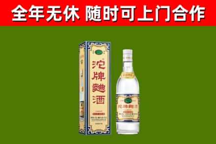 京山市烟酒回收80沱牌曲酒2.jpg
