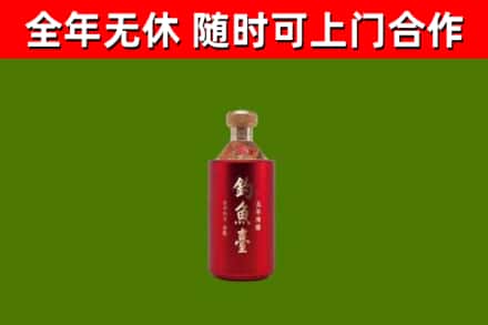 京山市烟酒回收钓鱼台.jpg