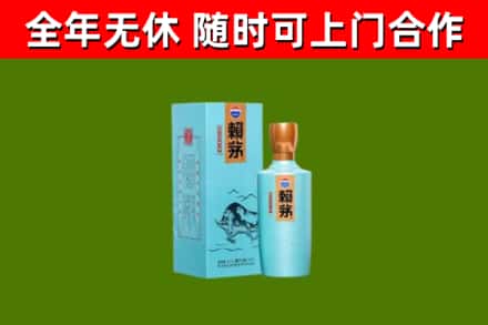 京山市烟酒回收纪念赖茅.jpg