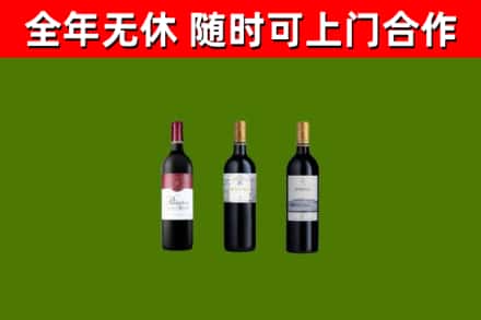 京山市烟酒回收拉菲红酒.jpg