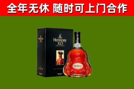 京山市烟酒回收轩尼诗XO.jpg